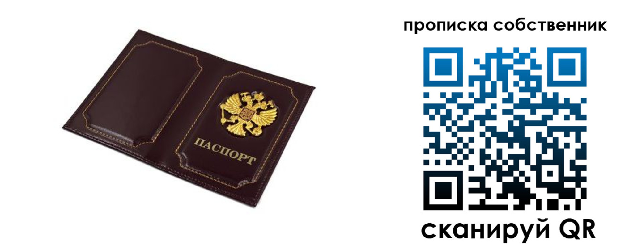 временная регистрация недорого в Камбарке