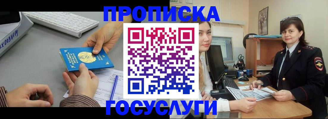 миграционный учет в Камбарке