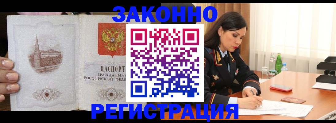 прописка от собственника в Камбарке
