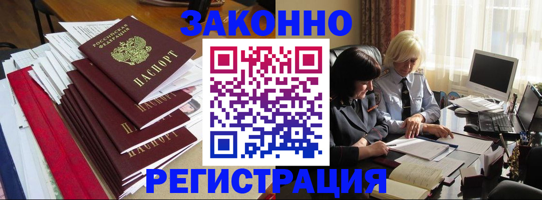 временная регистрация купить в Камбарке