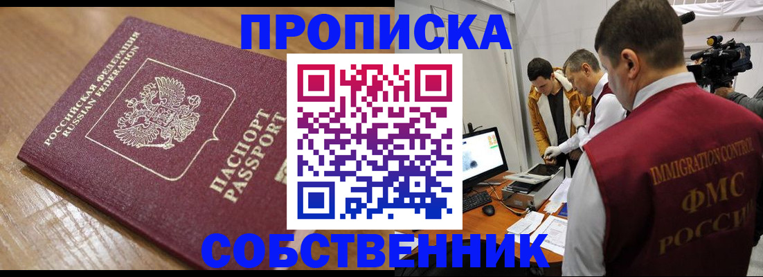 прописка для школы в Камбарке